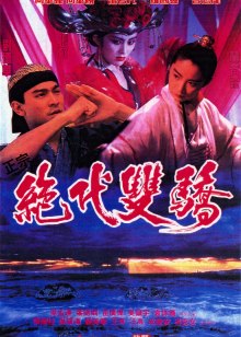 侍神令几号上映