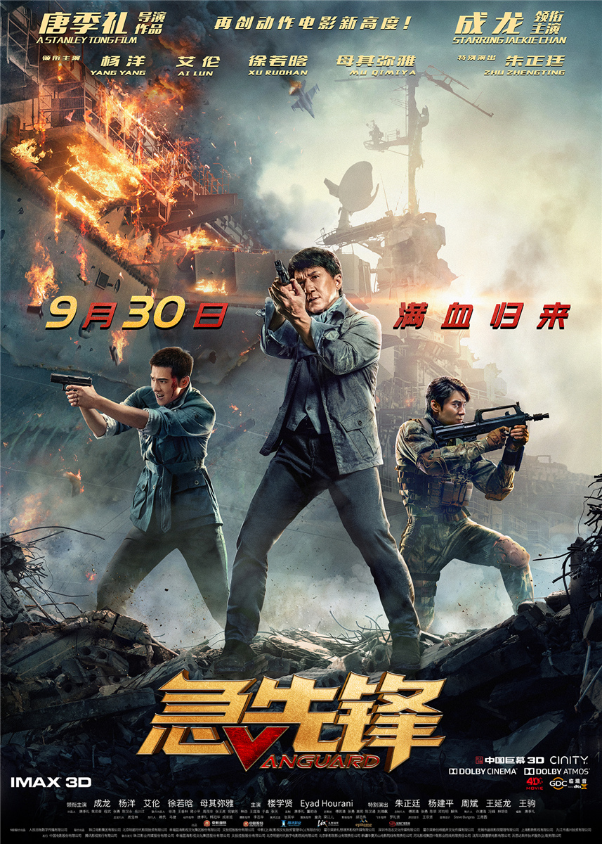 郭德纲 济公传 2013